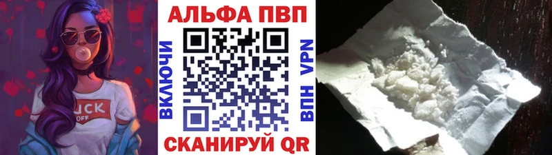 купить наркотики сайты  Пласт  Alfa_PVP кристаллы 