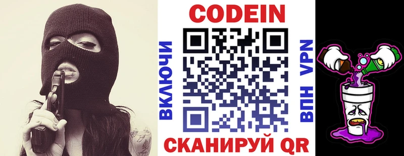 Codein Purple Drank  Пласт 