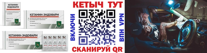 как найти закладки  маркетплейс состав  КЕТАМИН ketamine  Пласт 