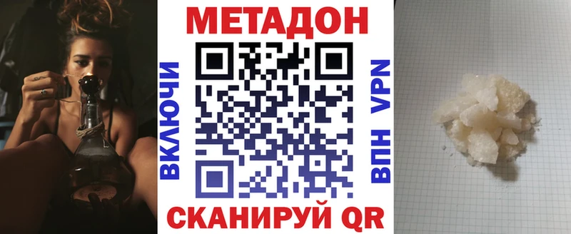 МЕТАДОН VHQ  Пласт 