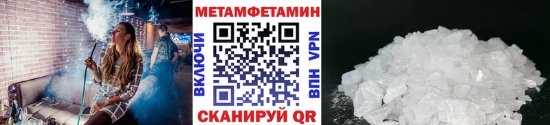 Метамфетамин мет Пласт