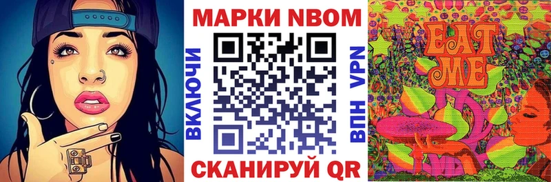 наркотики  Пласт  Марки NBOMe 1,8мг 