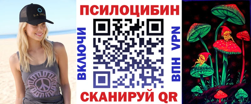 Галлюциногенные грибы Magic Shrooms  Пласт 